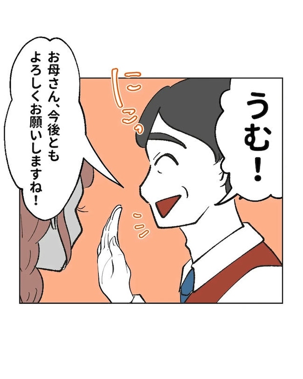 保護者にマウントする保育士／ミント