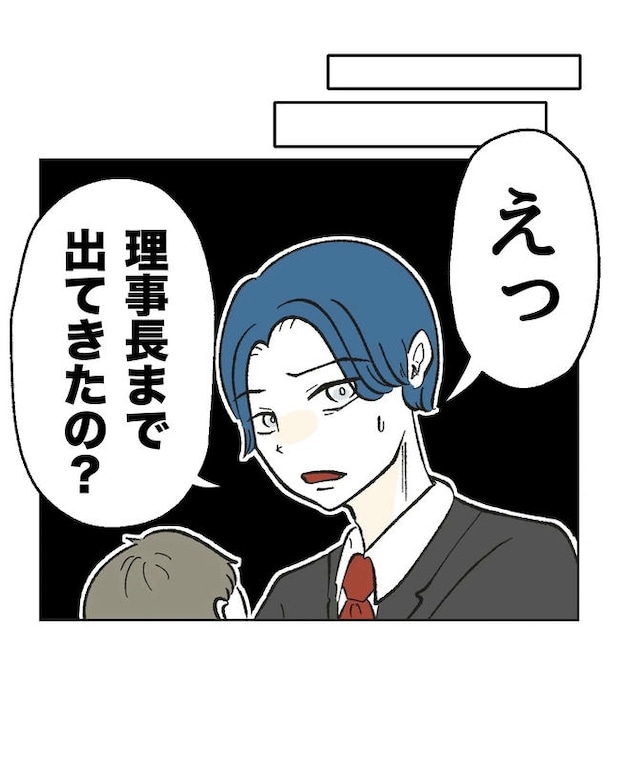 保護者にマウントする保育士／ミント