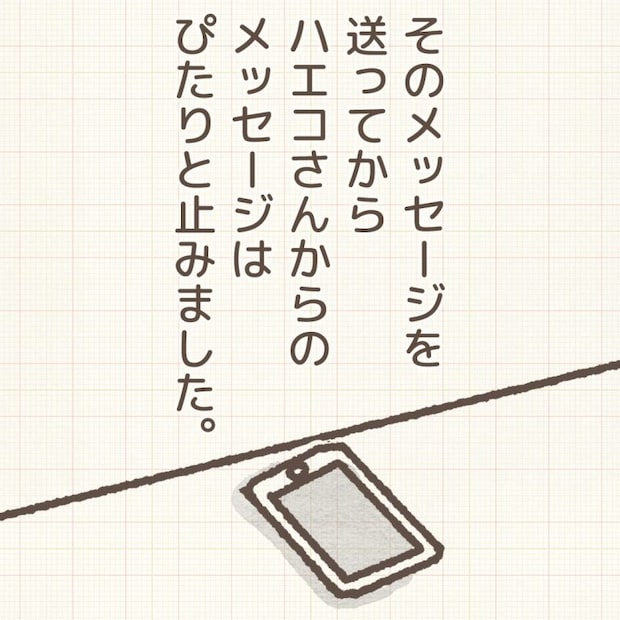 赤井ふみ／かわったママ友