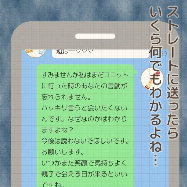 赤井ふみ／かわったママ友