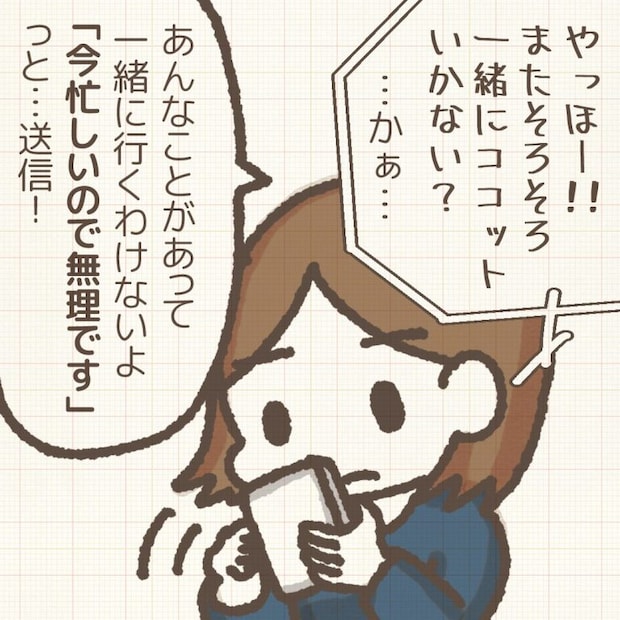 赤井ふみ／かわったママ友