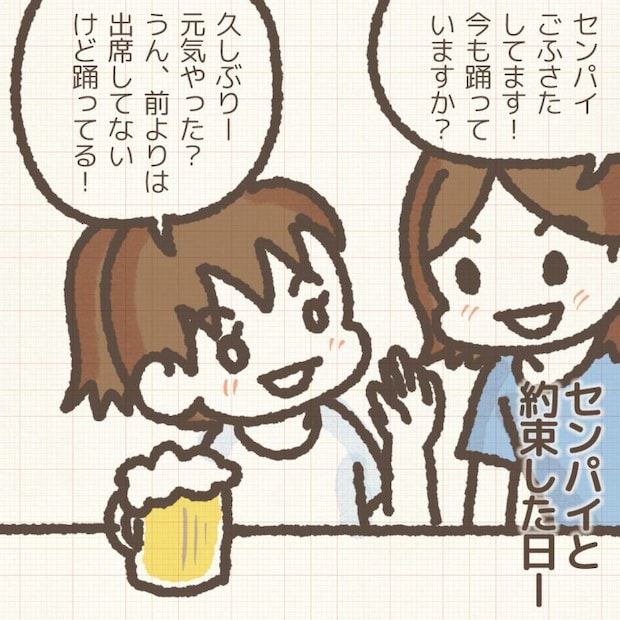 赤井ふみ／かわったママ友