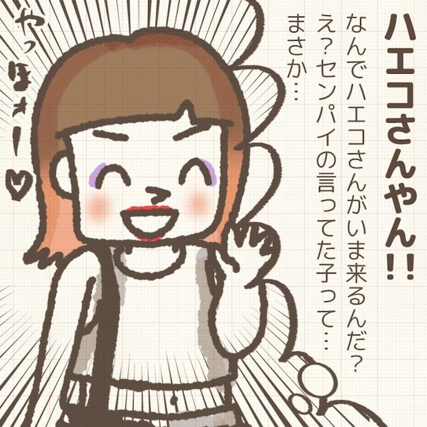 赤井ふみ／かわったママ友