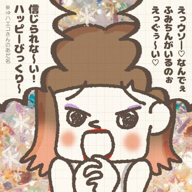 赤井ふみ／かわったママ友