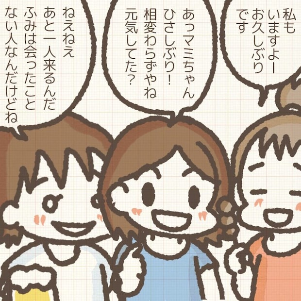 赤井ふみ／かわったママ友