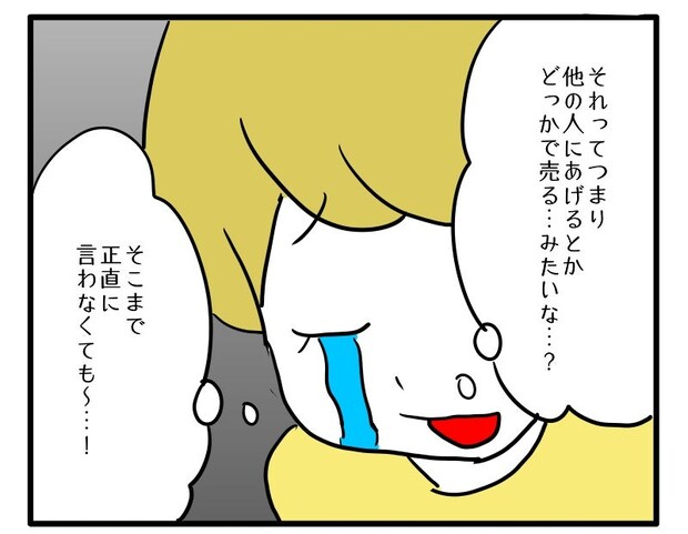マウントママ6