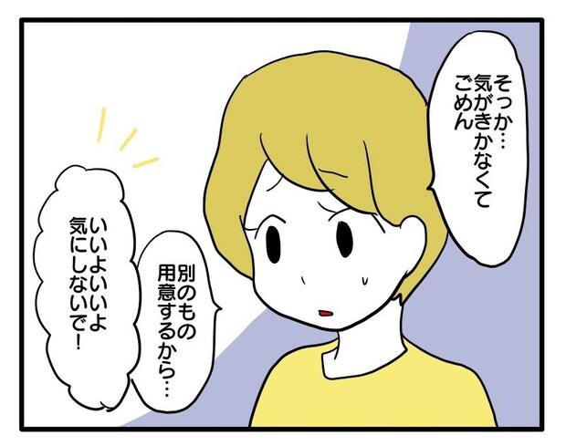 マウントママ6