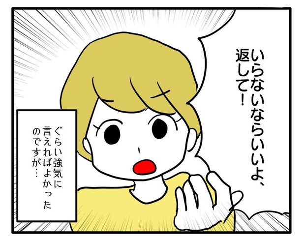 マウントママ6