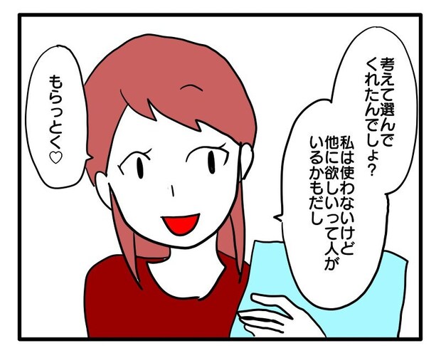 マウントママ6