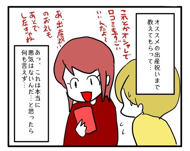 マウントママ6