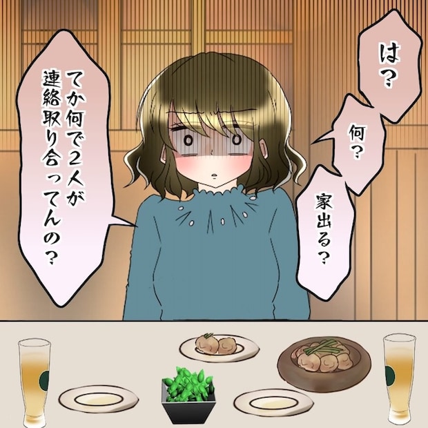 アンティークドールの面の下／土井真希