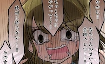 「不倫してるだろ？」夫に突きつけられた証拠…逆ギレする妻が放った思わぬ事実とは＜友だちの裏の顔＞