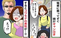 「どうしよう…！」電車で泣きだした娘…→近づいてきた怖そうな男性に「怒鳴られる！」と思った瞬間