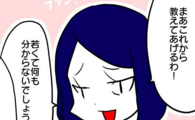 「24歳です」若ママの年齢を知ったボスママ「若いから知らないのね～！」嫌味を連発！→反論すると