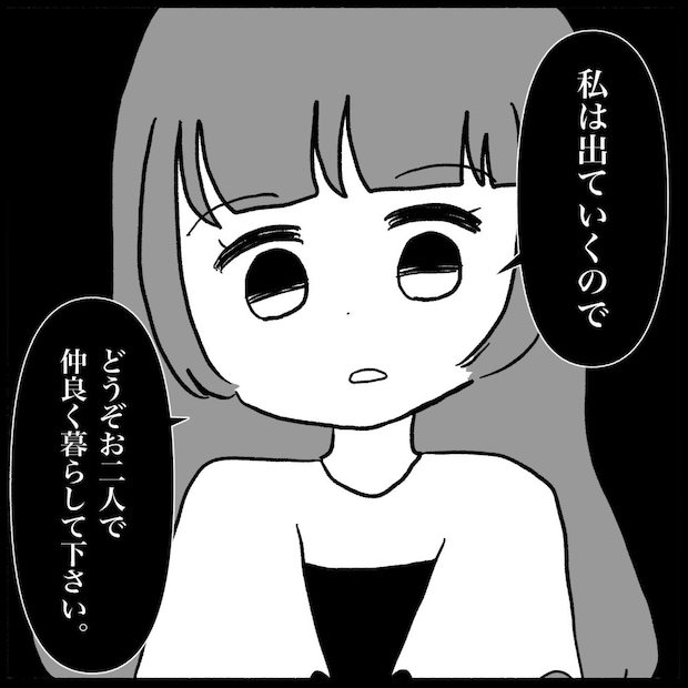 私は義母が嫌い31