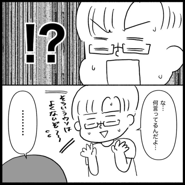 私は義母が嫌い31
