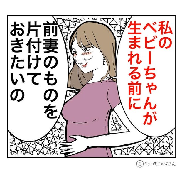 となりの奥さんは略奪妻／キナコモチかあさん