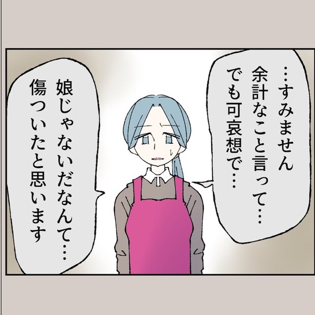 抱きたいのは妻じゃない！不倫は夫婦の文化だろ／ネギマヨ