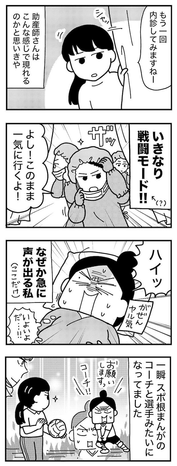 和田さん59話