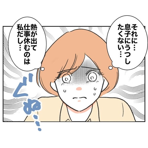 ママやめます！不倫義妹の末路／ぽん子