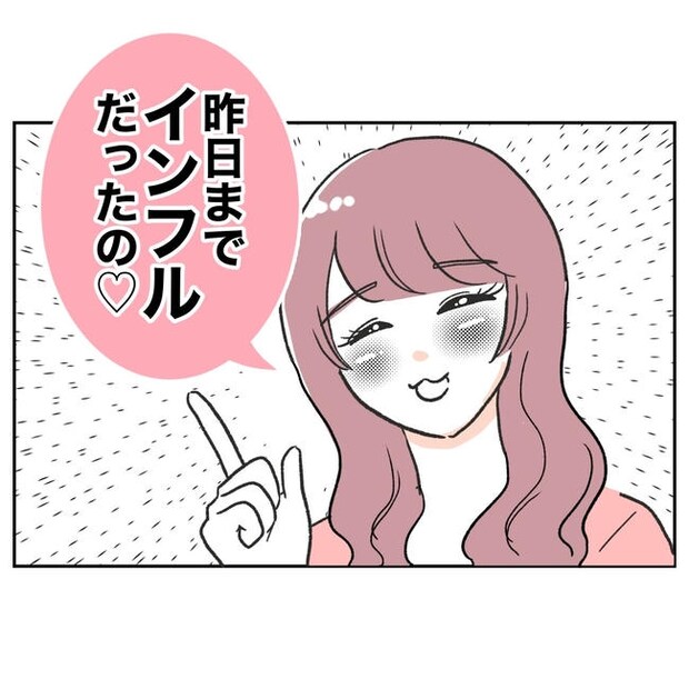 ママやめます！不倫義妹の末路／ぽん子