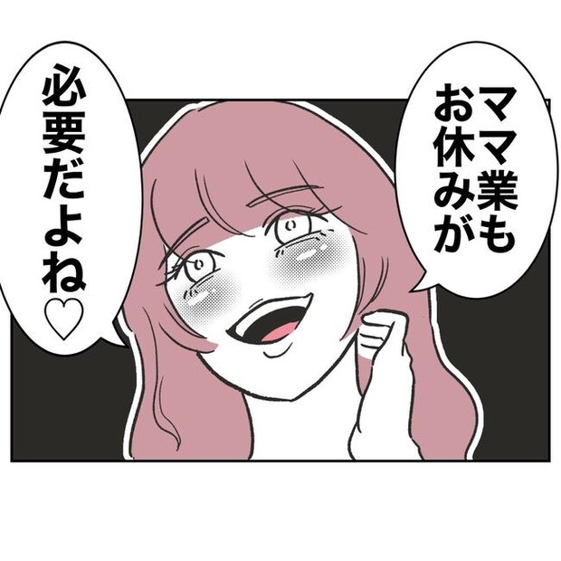 ママやめます！不倫義妹の末路／ぽん子