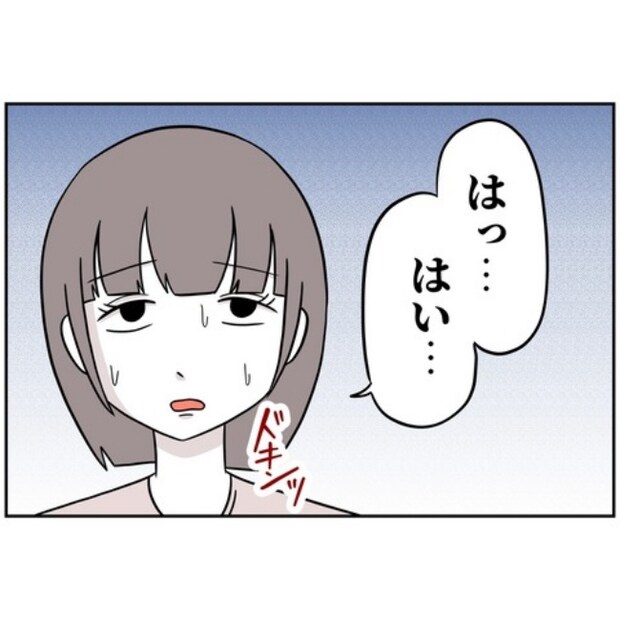 あなたを産んだ覚えはありません2