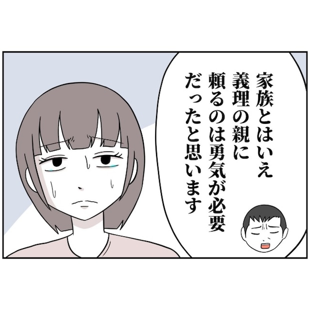 あなたを産んだ覚えはありません15