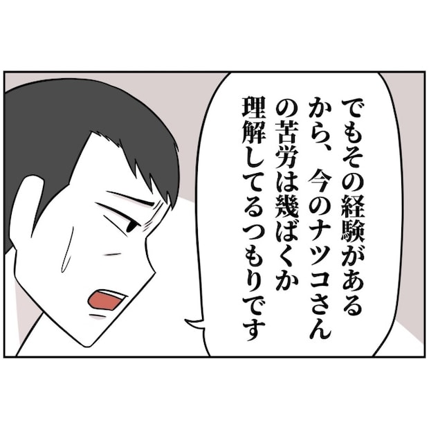 あなたを産んだ覚えはありません14