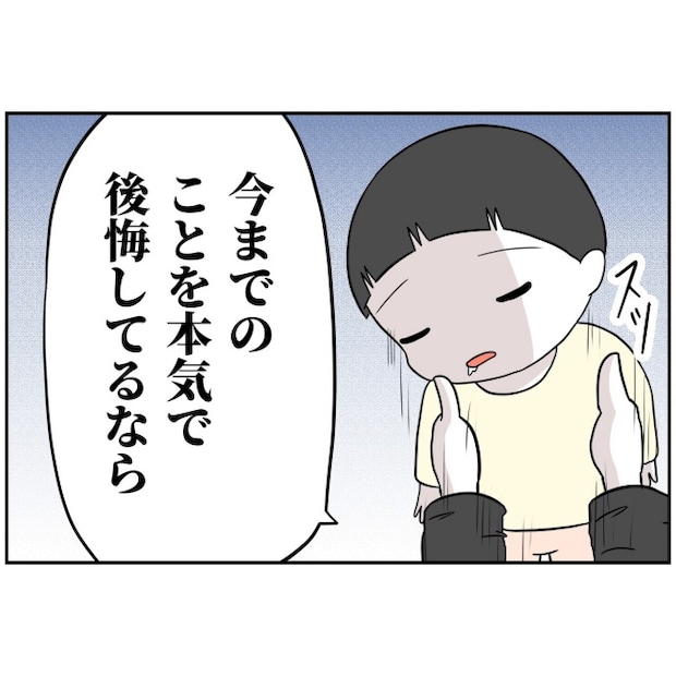 あなたを産んだ覚えはありません36