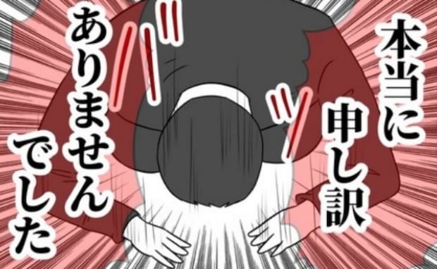 ダメな夫の兄が全力土下座！「あのときはすみません…」隠されていた深いワケとは？