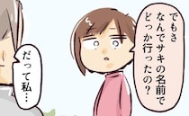 「だって私…」妊娠したことを責め、しつこく説教する同級生の母→急に立ち去ったまさかの理由とは！？