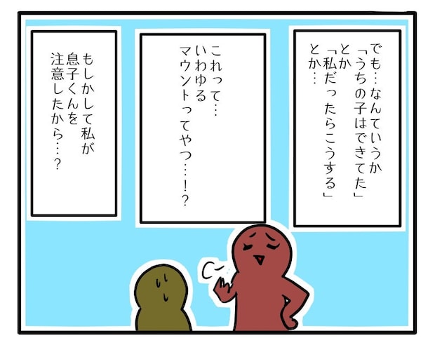 マウントママ11