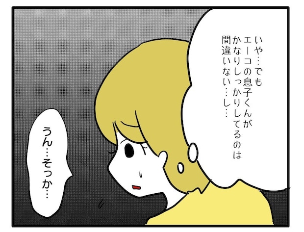 マウントママ11