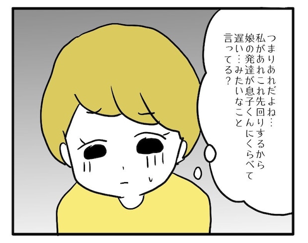 マウントママ11