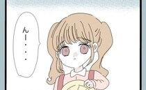 元夫から面会の連絡「パパが会いたいって。どうする？」娘の回答は？自業自得の結果＜モラ夫から脱却＞