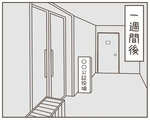 妊娠中の妻に隠された秘密／おにぎり2525