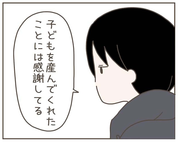 妊娠中の妻に隠された秘密／おにぎり2525