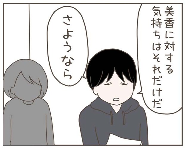 妊娠中の妻に隠された秘密／おにぎり2525