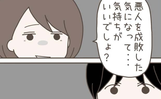 「気持ちがいい？」反省する気ゼロの不倫妻→ことごとく期待を裏切られ…最後のひと言に絶句