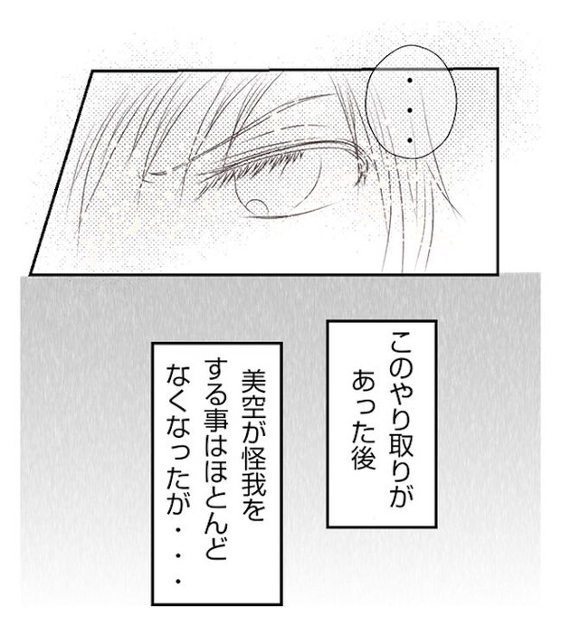 あおば31-8