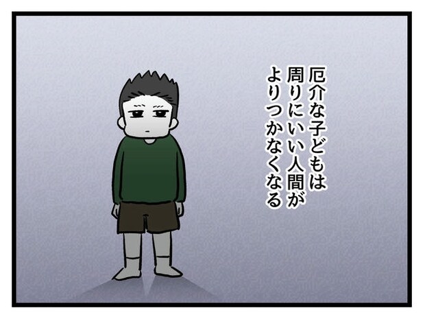 いい加減にしなさい！／神谷もち