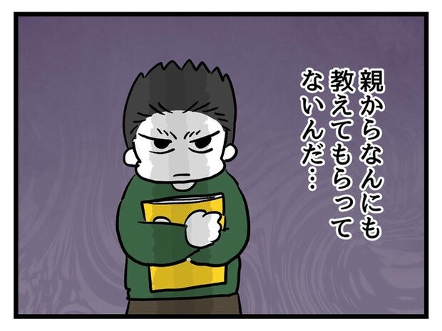 いい加減にしなさい！／神谷もち