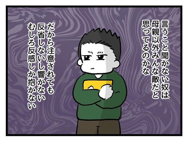 いい加減にしなさい！／神谷もち