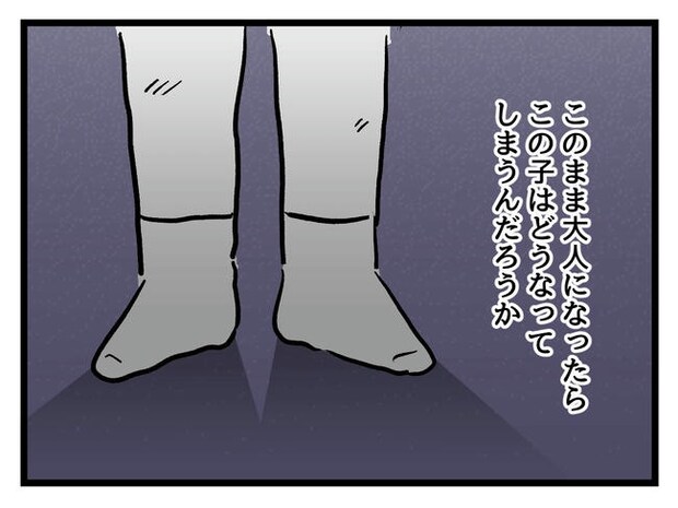 いい加減にしなさい！／神谷もち