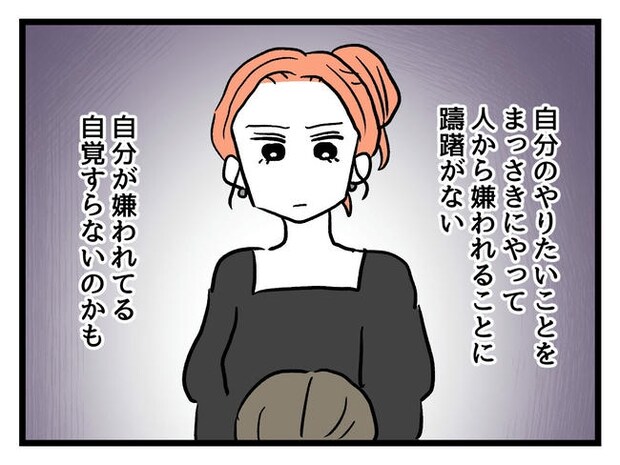 いい加減にしなさい！／神谷もち