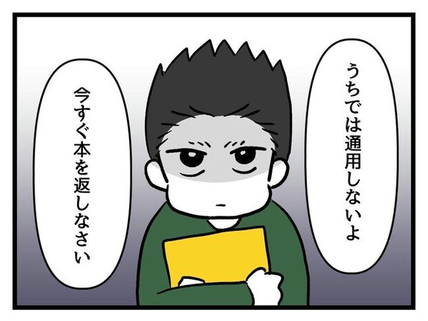 いい加減にしなさい！／神谷もち