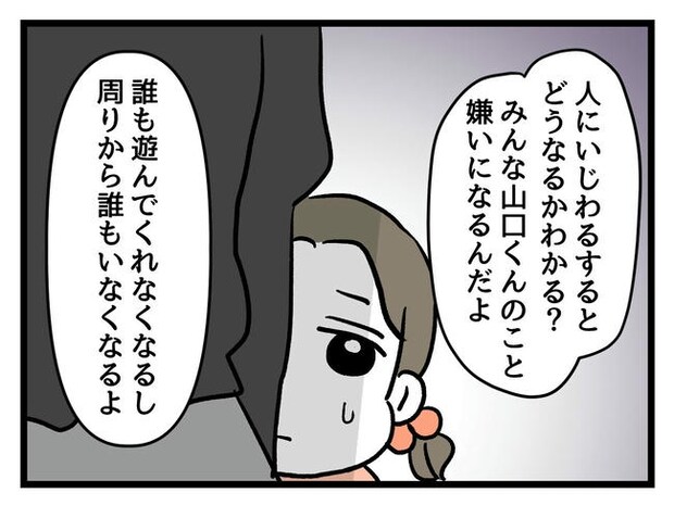 いい加減にしなさい！／神谷もち