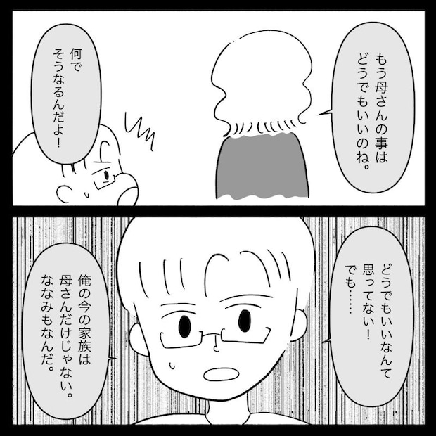 私は義母が嫌い35