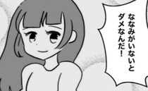 「ななみがいないとダメなんだ！」マザコン夫が懇願→必死に頼み込む夫に私の心は…＜義母が嫌い＞